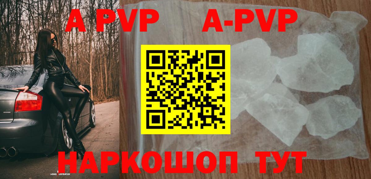 как найти   Alfa_PVP крисы CK  Вход с VPN  Alfa_PVP мука  Томск  Alpha-PVP СК КРИС 