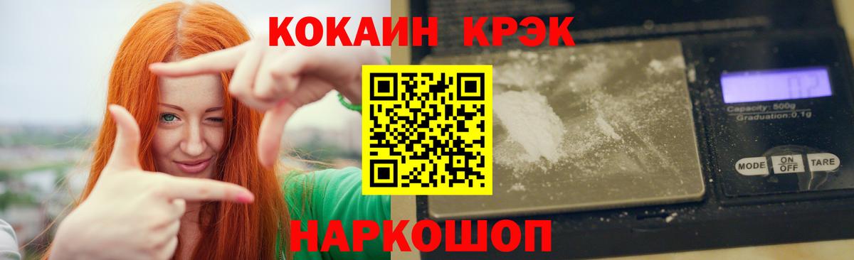 Кокаин Эквадор Томск