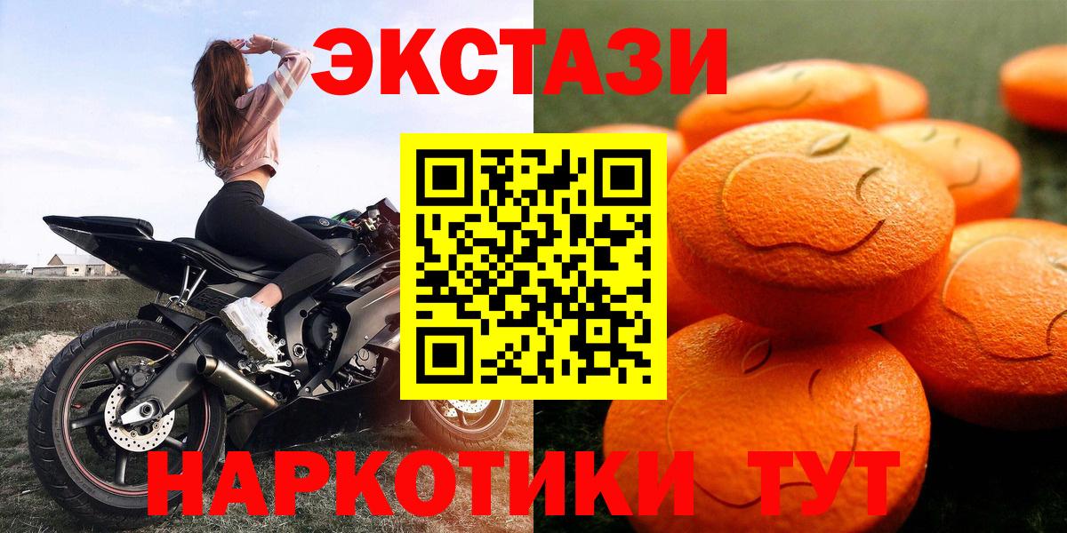 Ecstasy Cube Томск