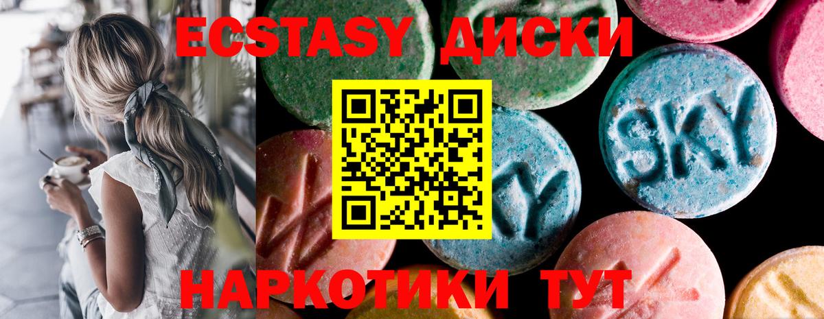 Томск  Ecstasy  Вход с VPN  ОМГ ОМГ вход  ЭКСТАЗИ 250 мг 