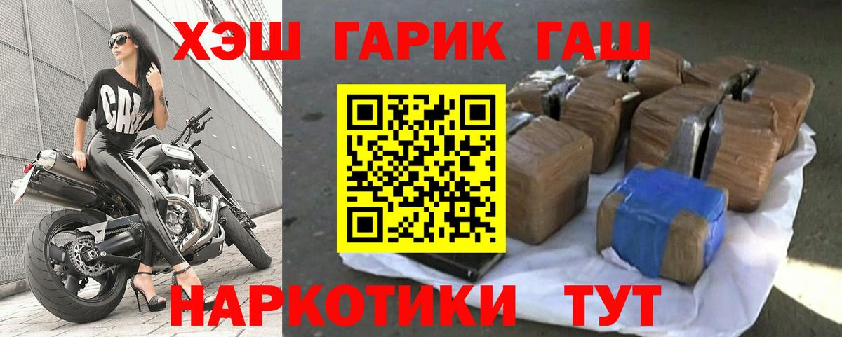 ГАШ Premium Томск