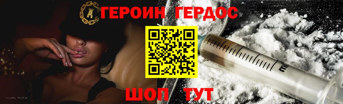Томск  Героин  Вход с VPN  Героин афганец 
