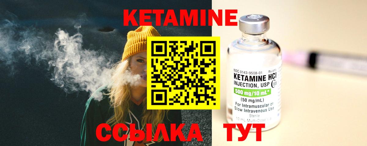 Томск  КЕТАМИН ketamine  Вход с VPN  КЕТАМИН VHQ 