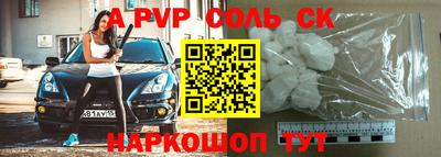 сатива Краснознаменск