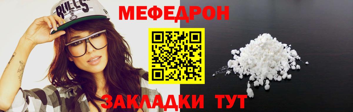 Меф кристаллы Томск