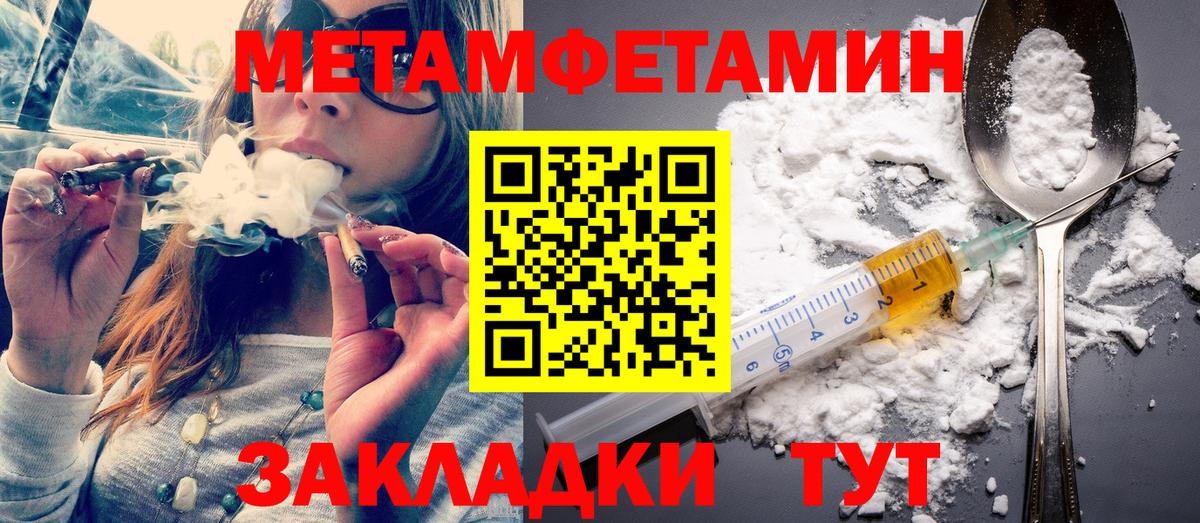 Метамфетамин Декстрометамфетамин 99.9% Томск