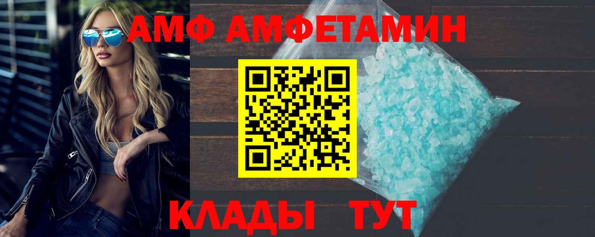 Первитин Methamphetamine  Вход с VPN  Томск  Первитин Methamphetamine 