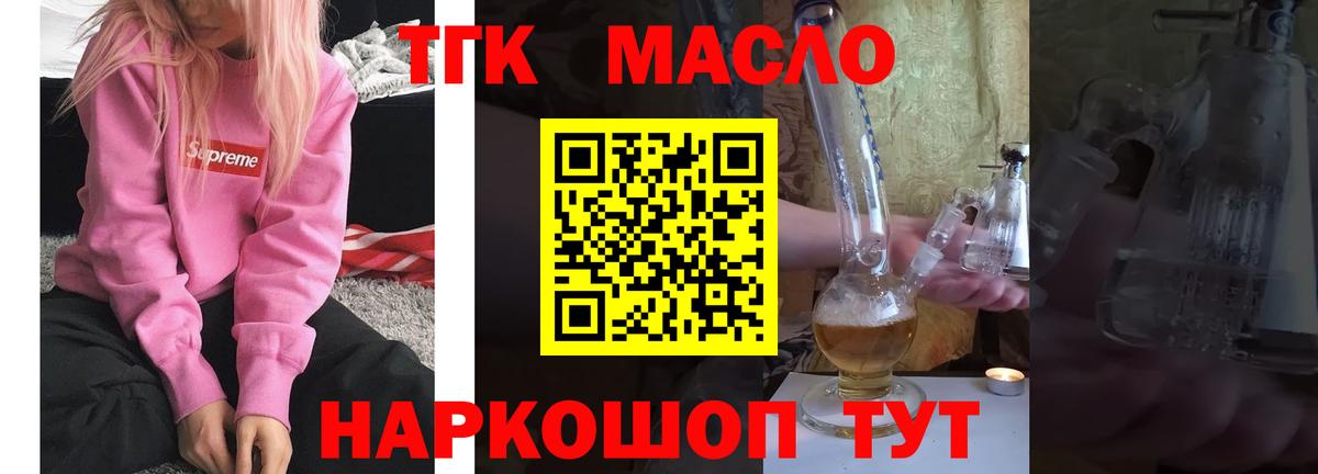   онион  Вход с VPN  Томск  ТГК Wax  Дистиллят ТГК Wax 