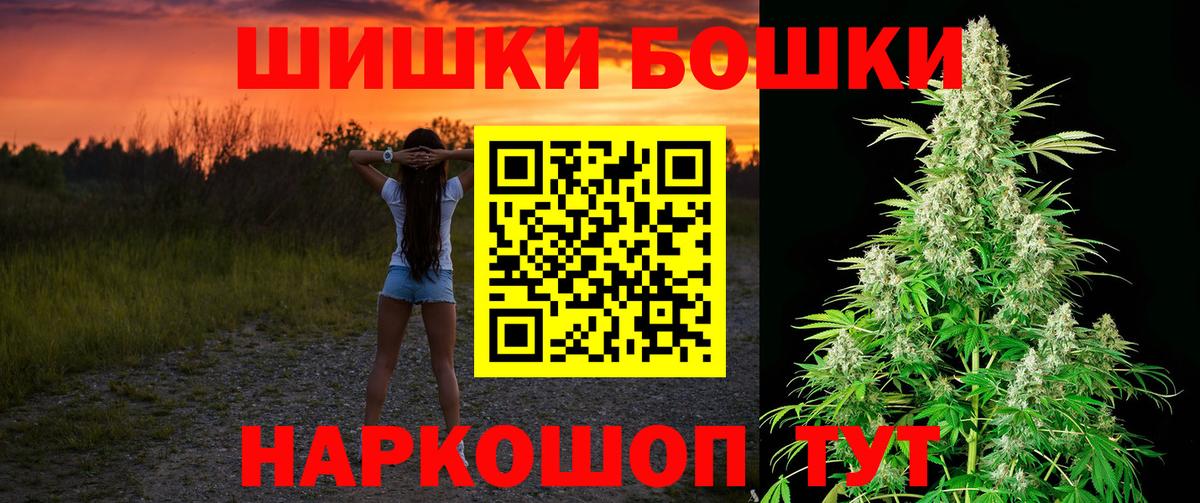 Конопля Ganja  Канабис SATIVA & INDICA  Томск  Вход с VPN  Канабис тримм  Бошки Шишки индика 